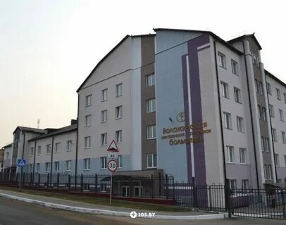 Воложинская црб