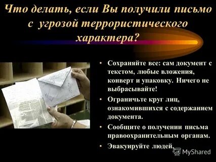 Получить послание