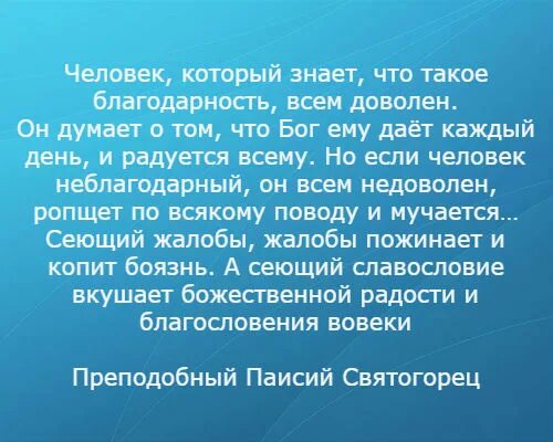 Благодарность сочинение паустовский. Благодарность это определение. Что такое благодарю определение. Что такое благодарностль опр. Определение понятия благодарность.