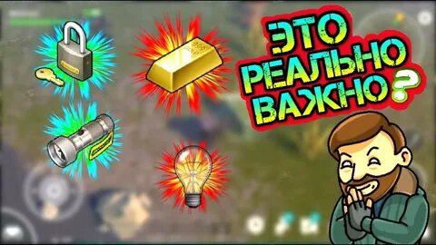 Last day on earth survival слитки