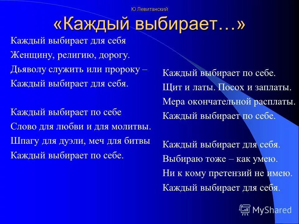 Пророк как выбирать