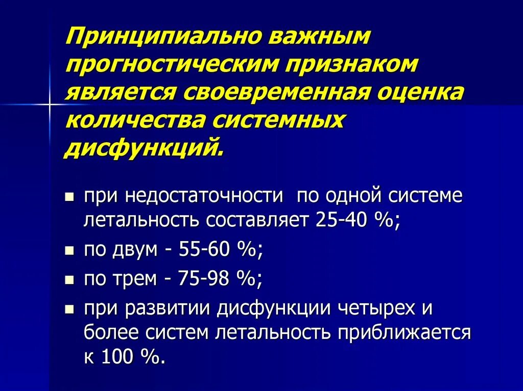 Прогностические признаки это. Прогностический признак. Прогностические признаки трудной интубации. Прогностически неблагоприятные обмороки, развившиеся на фоне. Благоприятные и неблагоприятные симптомы.