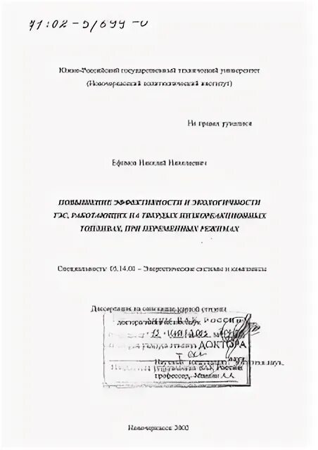 Автореферат режим. Автореферат режим