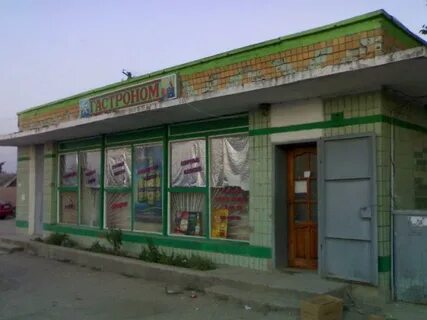 Магазины в джанкое