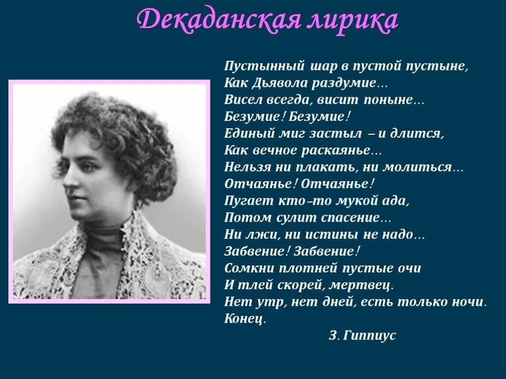 Лирическое стихотворение 20 века. Литература 20 века. Русская литература 20 века. Стихотворении 20 веко.