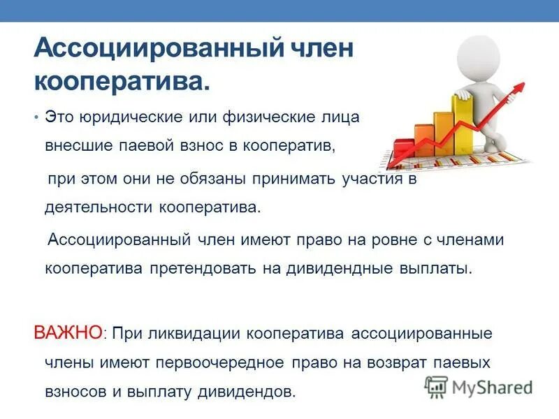 Цели инвестиционного фонда. Инвестиционный фонд является. Договор основания приобретения. Паевой инвестиционный фонд. Имущественные паевые взносы.