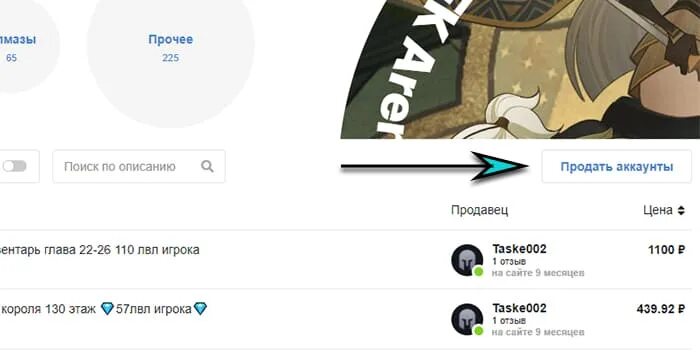 Как выставить аккаунт на продажу funpay. Как продать аккаунт на funpay. как покупать аккаунты на зелёнке и продавать на fun pay.