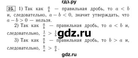 Алгебра 7 класс страница 25 номер 108
