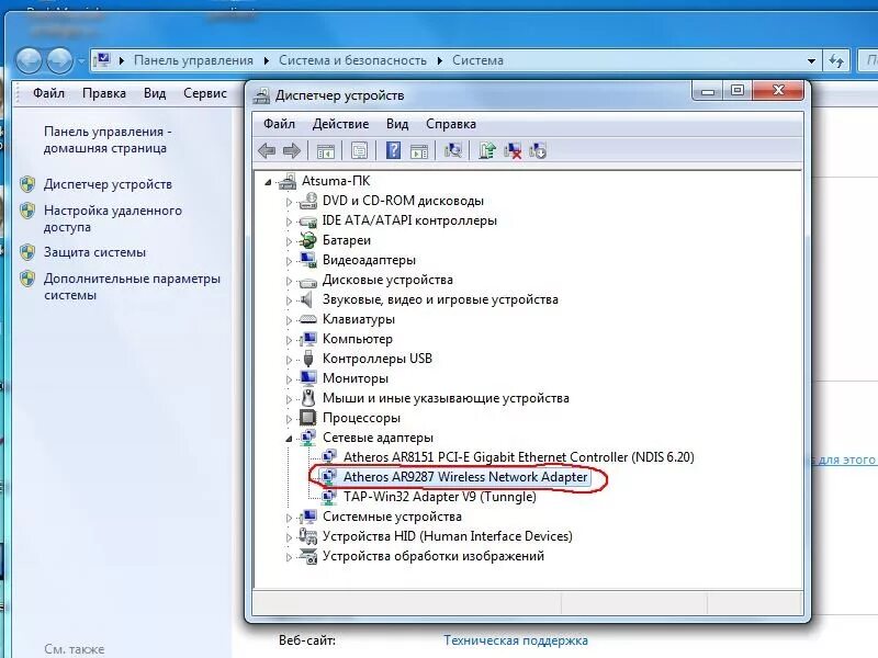 Драйвера для ноутбука. Беспроводной сетевой адаптер для Windows хр. Сетевые адаптеры Wi-Fi для ноутбуков драйвера. Драйвер для стационарного компьютера для адаптера вай фай. Сетевой адаптер вай фай название виндовс 7.