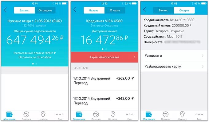 Баланс карты открытия. Баланс карты открытие. Банк открытие баланс. Банк открытие Скриншот баланса. Открытие карта заблокирована.