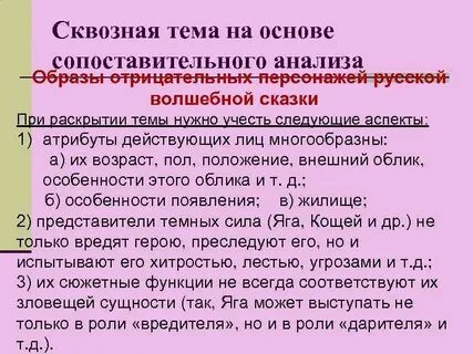 Сквозные темы в литературе