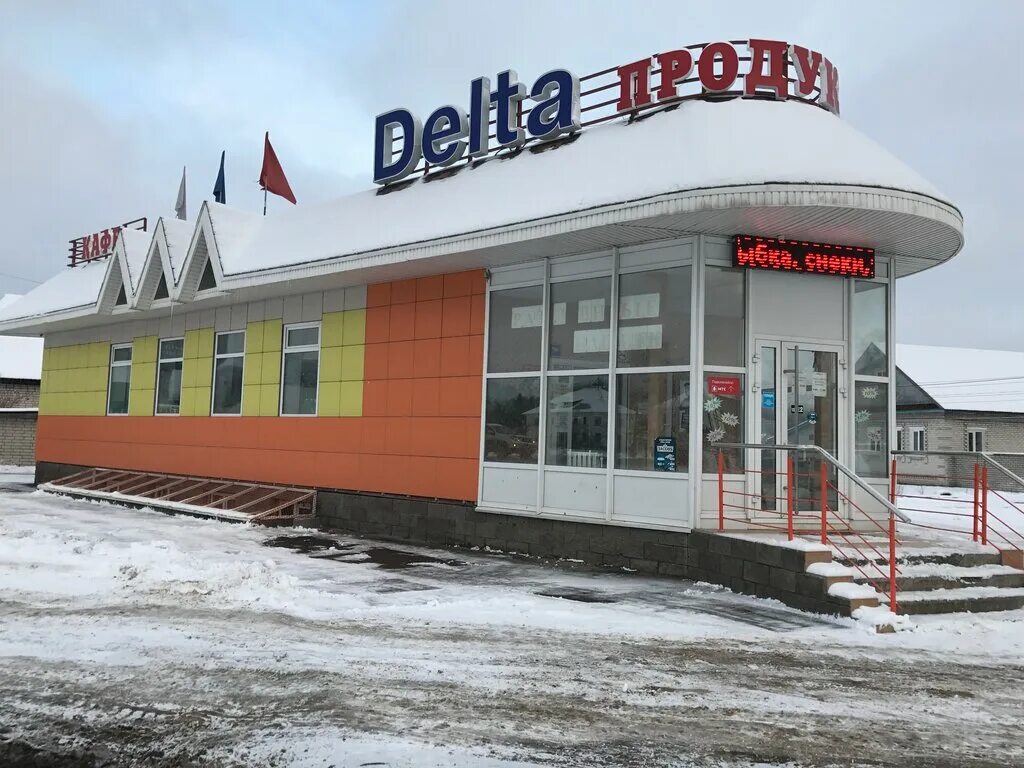 Супермаркет нижегородская область. Холмогоры магнит. Малинка нижний новгород. Дельта продуктовый магазин кемерово. Супермаркет нижегородская область.