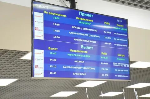 Рейсы в турцию из москвы сегодня расписание