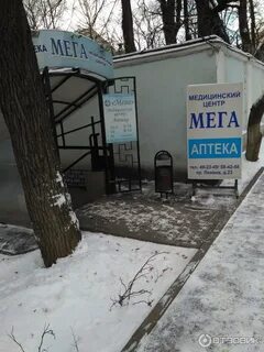 Мег 23