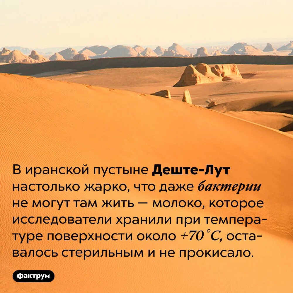Пустыня деште-лут. Пустыня лут иран. Пустыня лут погода. Пустыня деште кевир. Пустыня деште кевир.