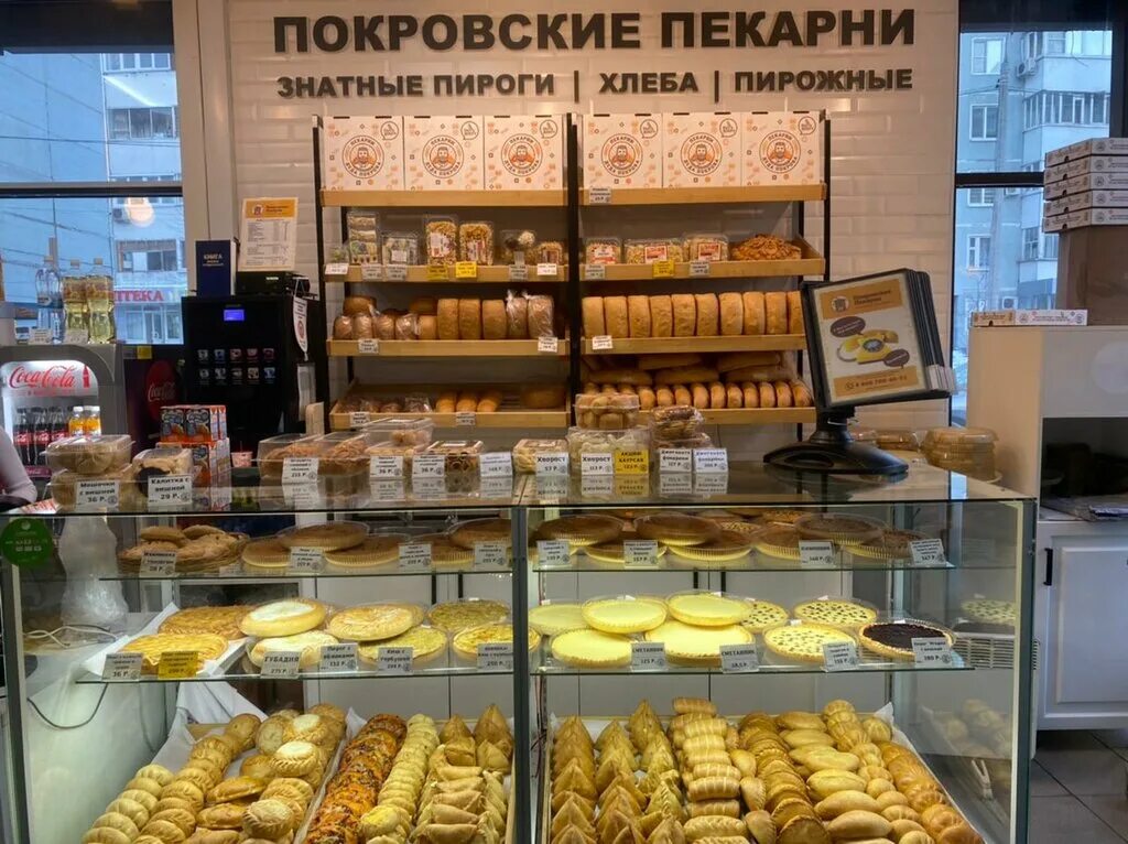 Пекарни деда покрова логотип. Пекарни деда покрова логотип. Покров пекарня кондитерская тамбов. Пекарня покров. Пекарня деда покрова казань.