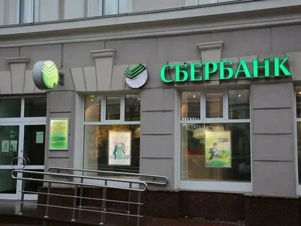 Сбербанк кампания
