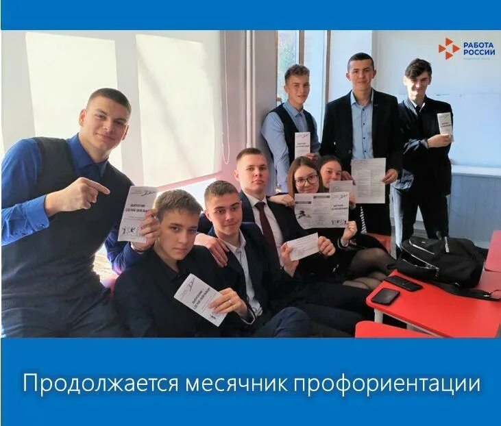 Профориентация старшеклассников. Месячник профориентации. Специалист женщина профориентация. Профориентация в школе. Декада профориентации в школе.
