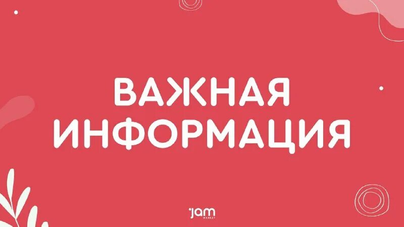 Регистрация jam работа. Джэм приложение. Джем работа приложение. Регистрация jam работа. Джем работа приложение.