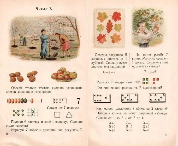 5 класса страница 90
