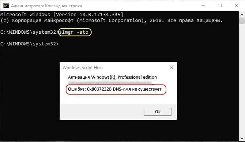 Как узнать установлен ли windows. Как проверить лицензию windows 10. активация винды через командную строку. ключи в командной строке. проверить активацию windows через командную строку.