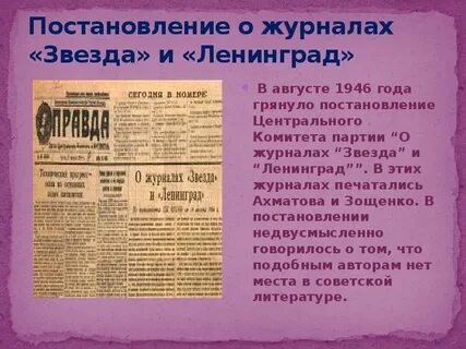 14 августа 1946
