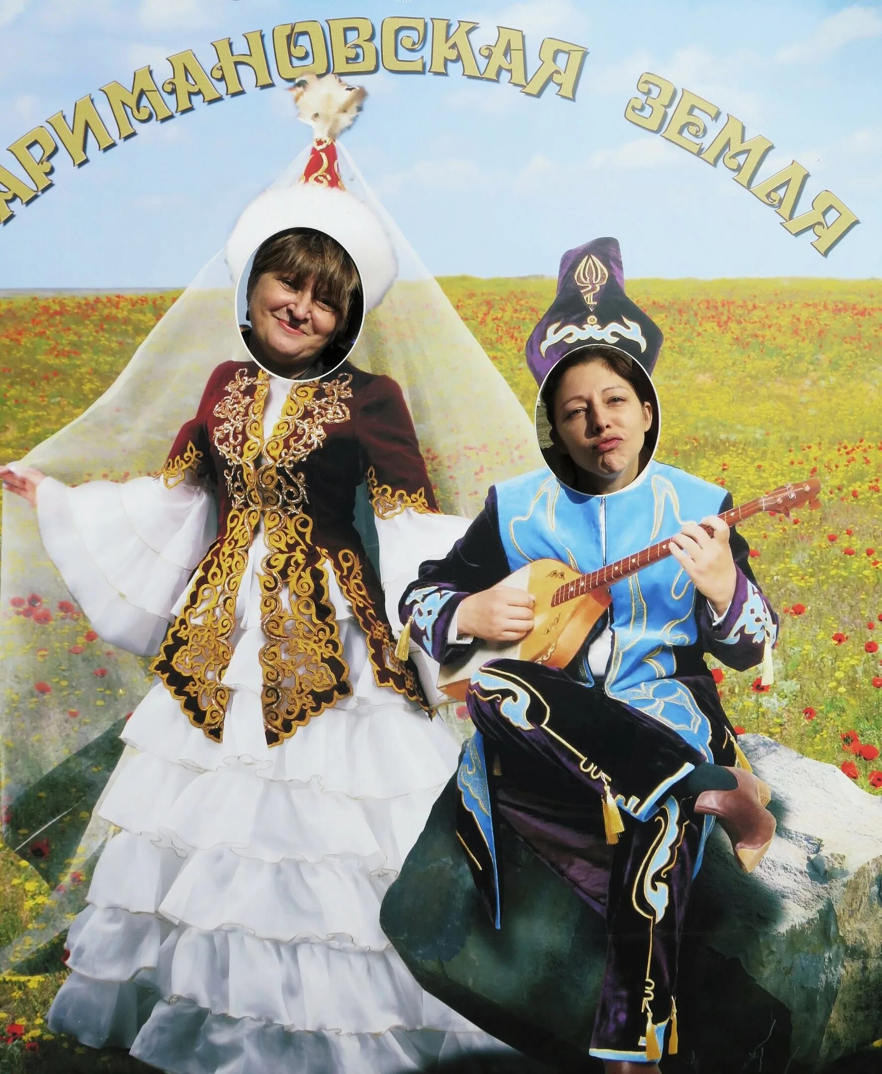 Национальный праздник казахов. Праздники казахов. Казахский праздник картина. Казахские национальные праздники.