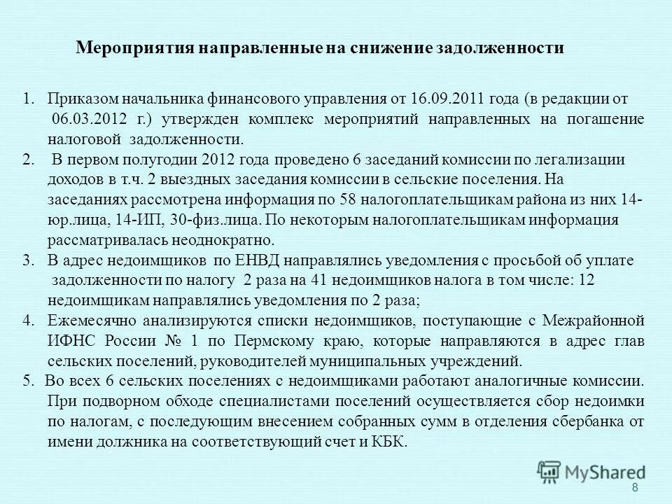 антисептика это комплекс мероприятий направленных на. комплекс мер направленных на снижение. план минимизации рисков. дать определение предупреждение чрезвычайной ситуации. комплекс мер направленных на снижение.