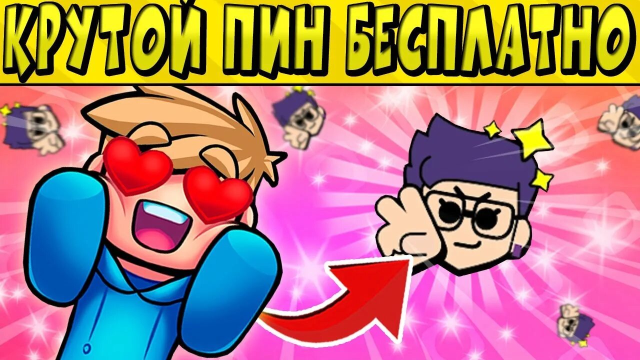 Как получить пин какашка в brawl stars. Пин БРАВЛ старс. Пин паки БРАВЛ старс. Пин 2022 БРАВЛ старс. Крутой пин БРАВЛ старс.