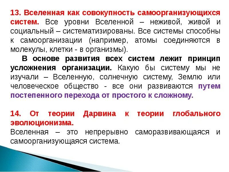 Универсум понятие. Универсум в логике примеры. Бытие природы философия кратко. Универсум понятие. Универсум это в философии.