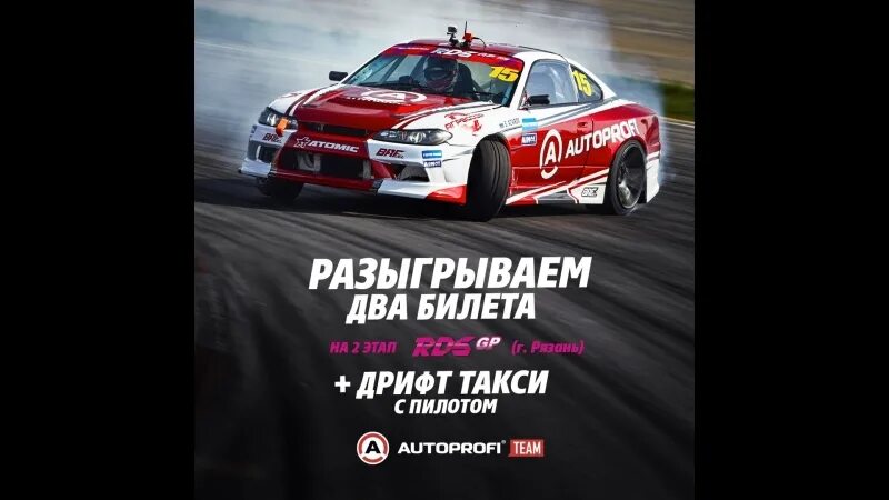 Дрифт такси катаем красивых. Дрифт такси. сертификат дрифт такси. визитка дрифт такси. дрифт такси новое.
