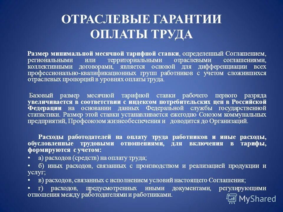 отраслевое соглашение работников культуры