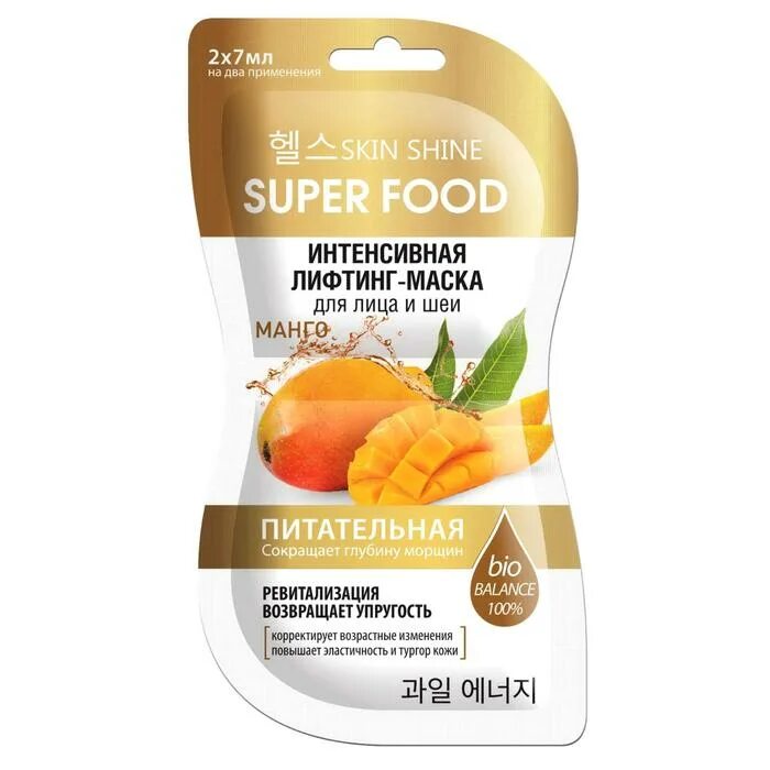 Skin shine маска. Маска для лица Skin Shine super food манго. Скин Шайн маска для лица шеи и манго. Скин Шайн маска лифтинг манго. "Skin Shine" super food увлажняющая экспресс-маска для лица и шеи гранат 2х7мл.