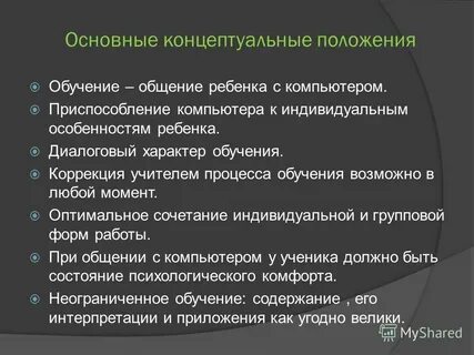 Положение способ образования