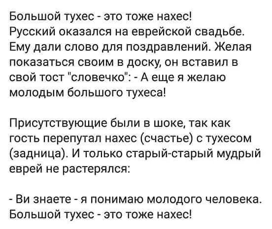 Что означает поц у евреев