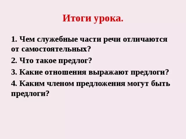 В отношении является предлогом