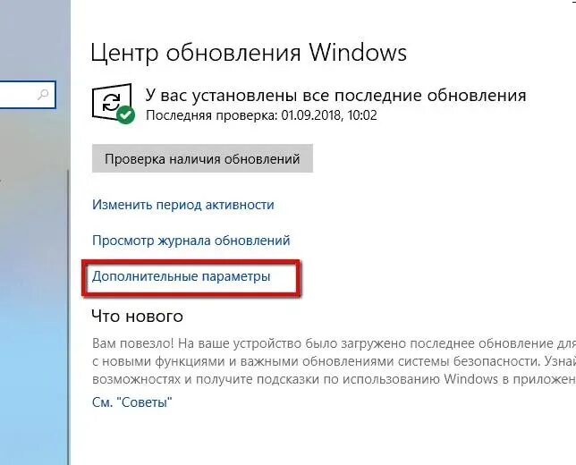 Kb4023057 windows 10. Центр обновления windows 10. update for windows 10 for x64-based systems kb4023057 что это. update for windows 10 for x64-based systems kb4480730 что это. update for windows 10 for x64-based systems kb5001716 что это.