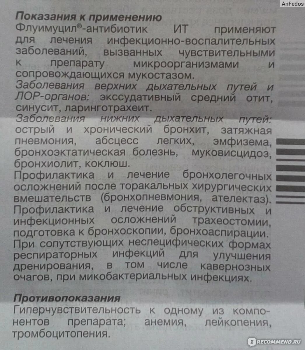Флуимуцил ингаляция инструкция как разводить детям. Флуимуцил-антибиотик для ингаляций. флуимуцил ит антибиотик для ингаляций инструкция. антибиотик для ингаляций для детей. лекарство для ингаляции с антибиотиком.