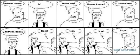 Слышь ты давай без