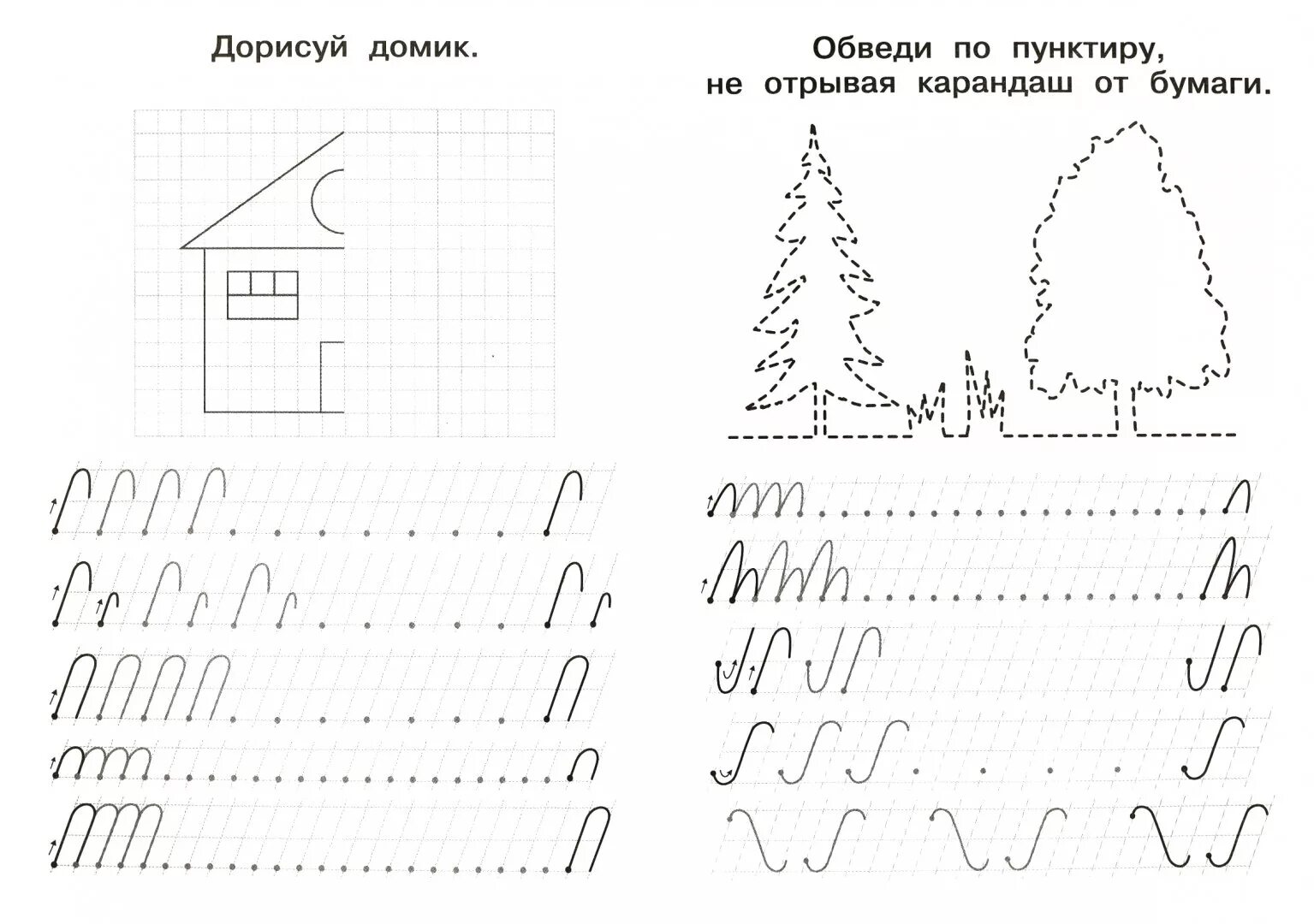 Упражнения по письму 5 класс. Упражнения по письму. развивающие прописи для дошкольников. элементы письма для дошкольников. письменные задание по письму.