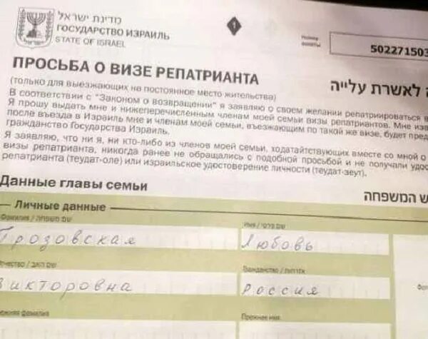 Просьба заполнить анкету