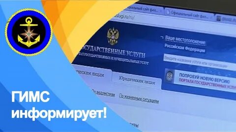 Госуслуги мчс