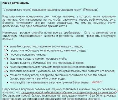 Икота дни недели примета