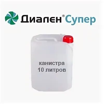 Гербицид диален супер. Диален супер 1 литр. диален супер. крышка канистры гербицид аристократ.