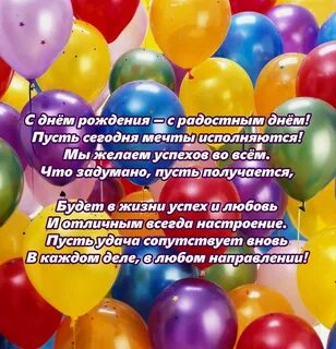С днем рождения леха своими словами