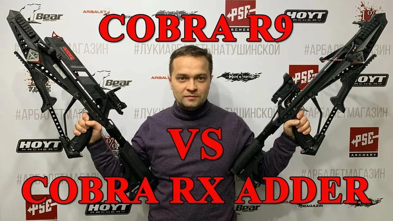 Cobra rx. Арбалет Cobra RX Adder. Арбалет многозарядный Ek Cobra System RX Adder. Многозарядный арбалет Cobra RX блочный. Арбалеты Кобра систем 300.