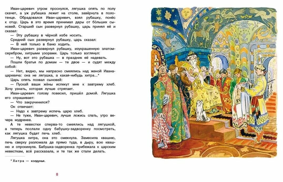 Печать соломона исполнение желаний. Желание царя. Причины развала избранной рады. Пентакль царя соломона v. Желание царя.