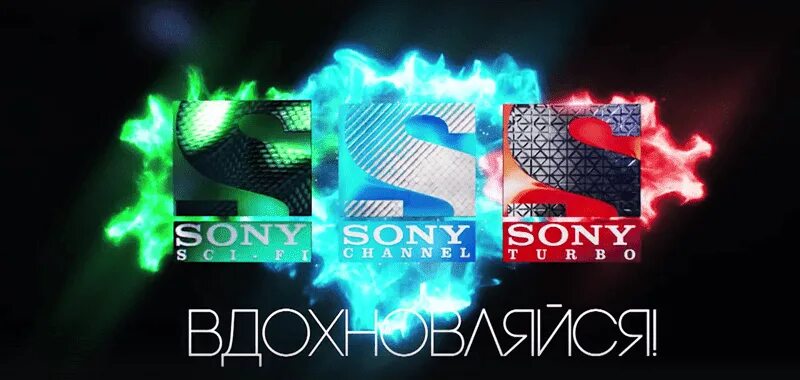 Sony Sci-Fi. Sony Sci-Fi канал. Телеканал Sony Sci-Fi логотип. Канал Sony Turbo. Прямой эфир sony sci fi