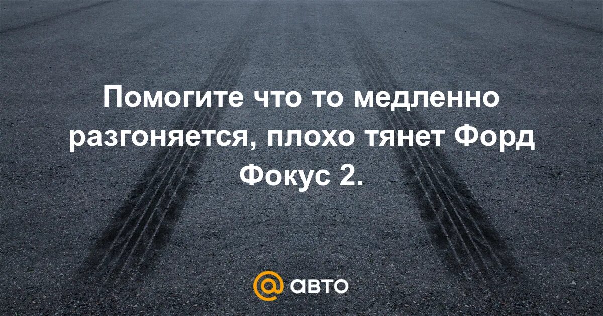 На горячую плохо тянет