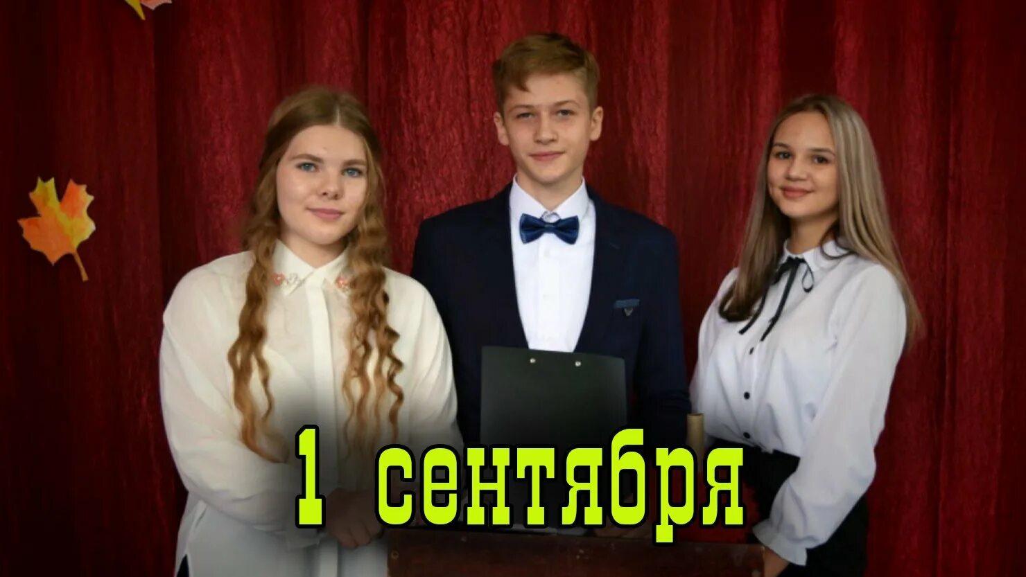 14 Школа Кузнецк. Школа 2019. Школьники 1 сентября. Школа № 1560 1 сентября 2019 10 класс.